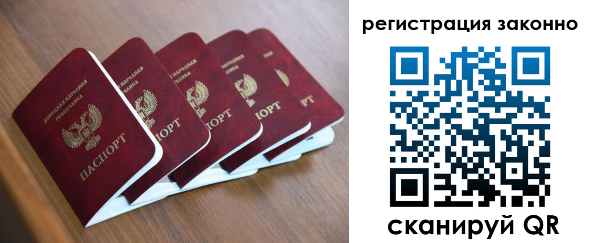регистрация в Балее