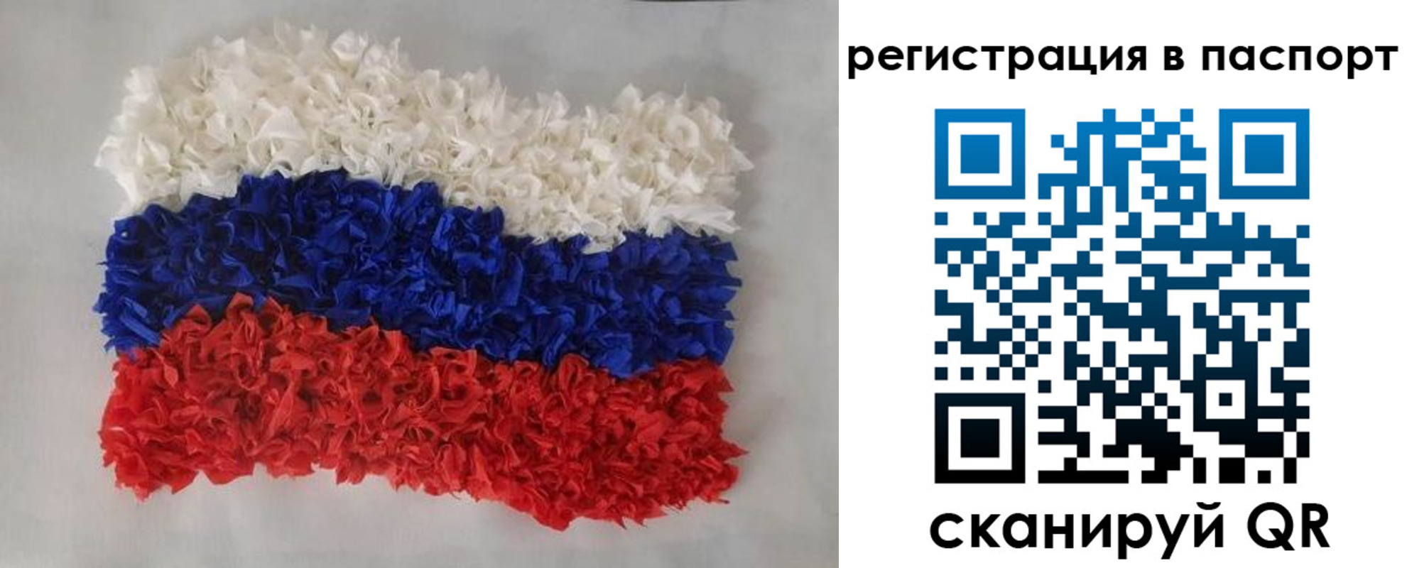 прописка регистрация в Балее