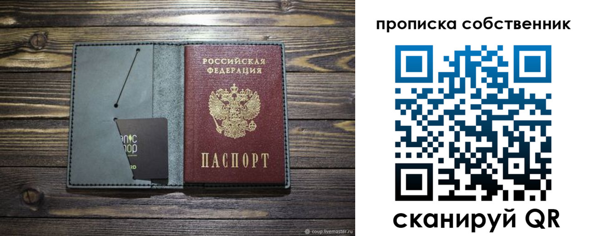 временная регистрация 2025 в Балее