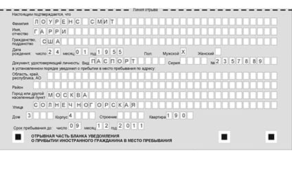 временная регистрация в Балее